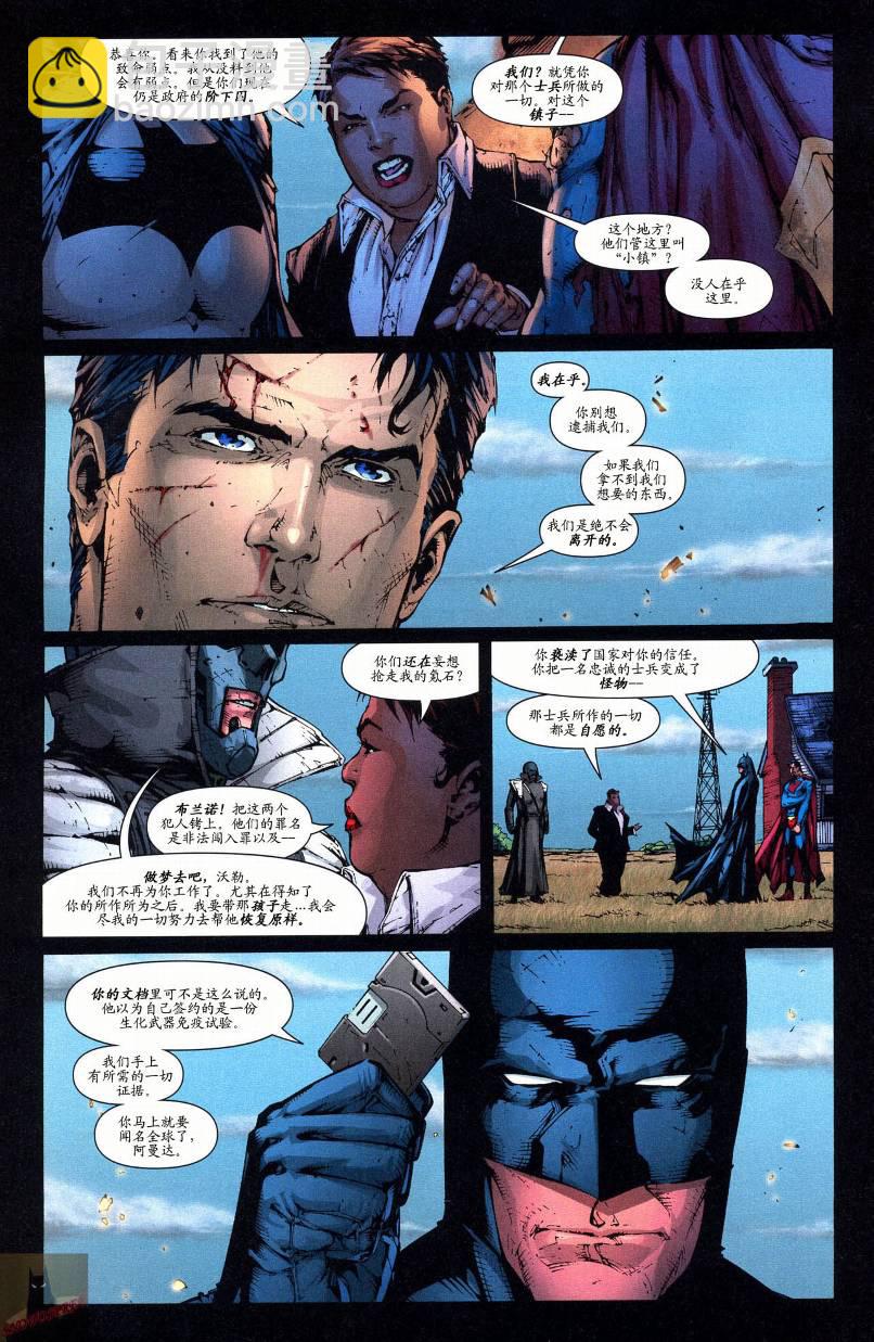 超人與蝙蝠俠v1 - 第48卷 - 4