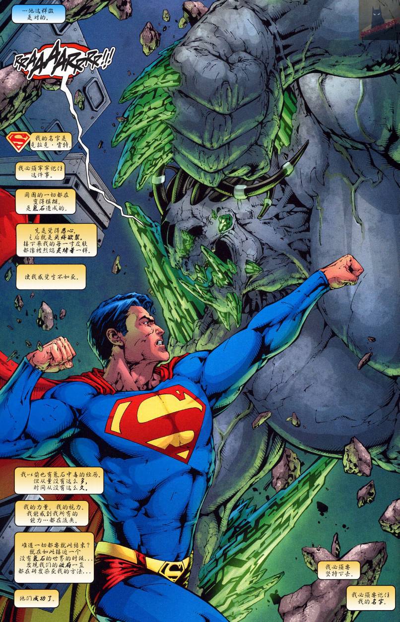 超人與蝙蝠俠v1 - 第48卷 - 3