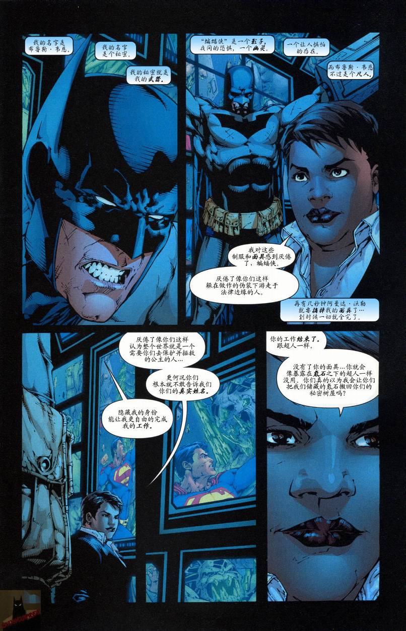 超人與蝙蝠俠v1 - 第48卷 - 4