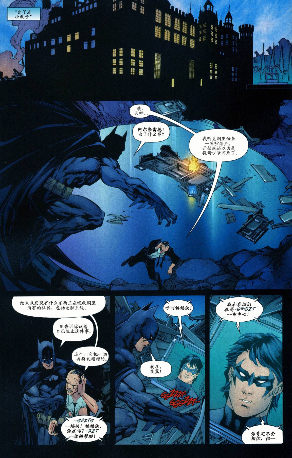 超人與蝙蝠俠v1 - 第50卷 - 3