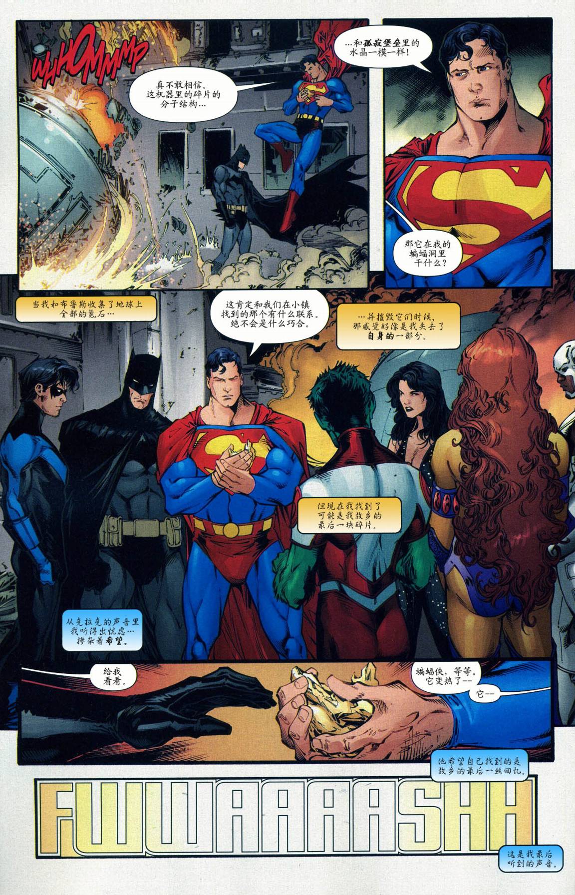 超人與蝙蝠俠v1 - 第50卷 - 1