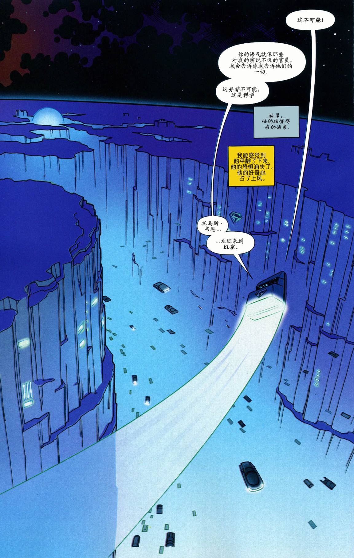 超人與蝙蝠俠v1 - 第50卷 - 5