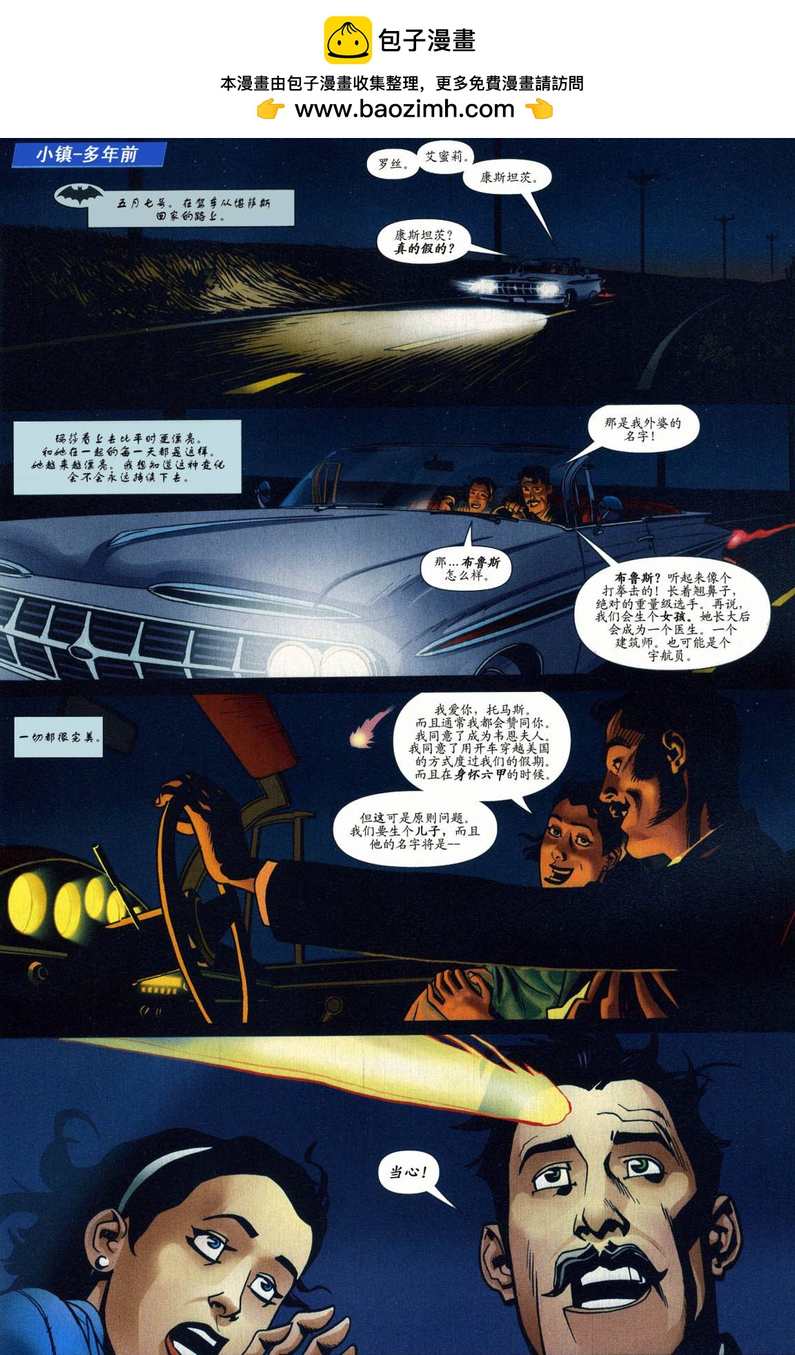 超人與蝙蝠俠v1 - 第50卷 - 2
