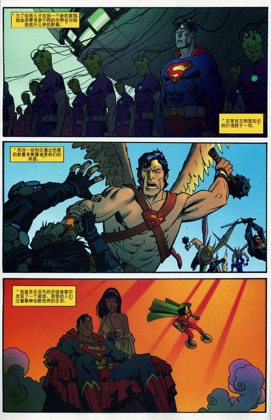超人與蝙蝠俠v1 - 第50卷 - 2