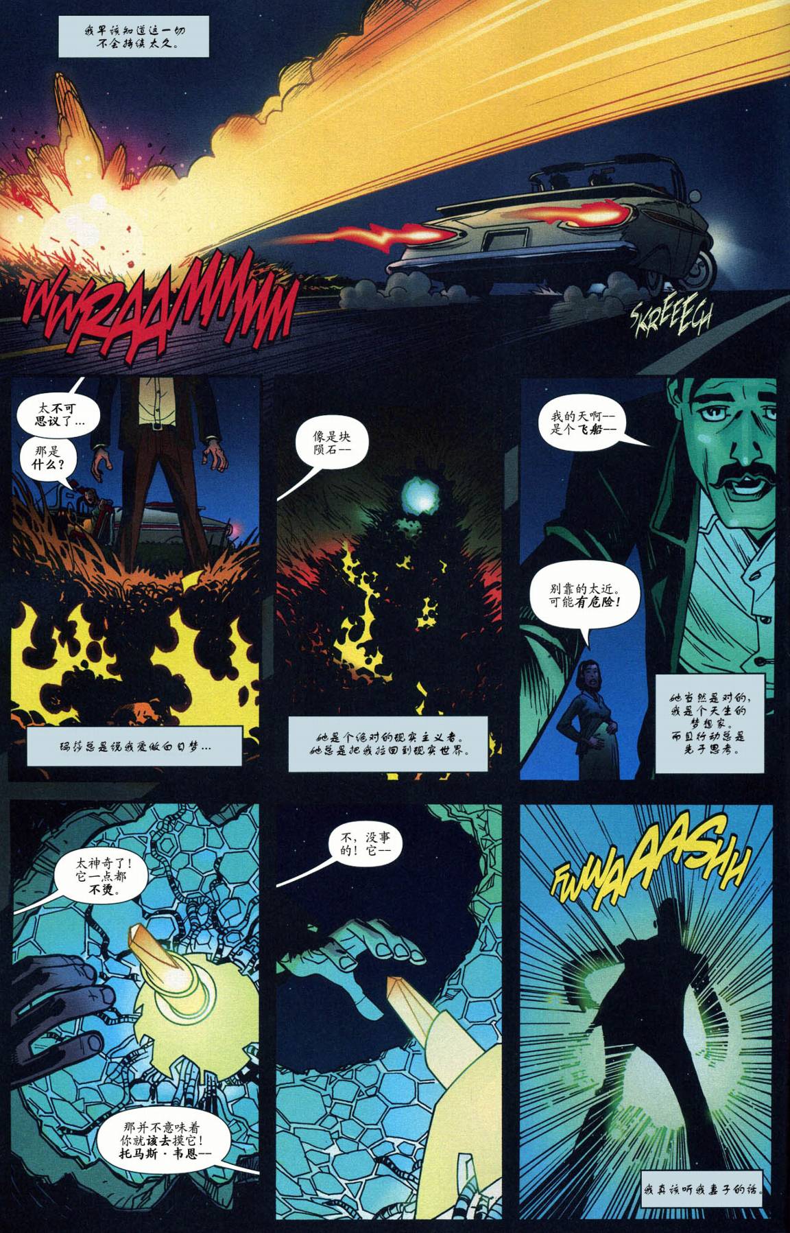 超人與蝙蝠俠v1 - 第50卷 - 3