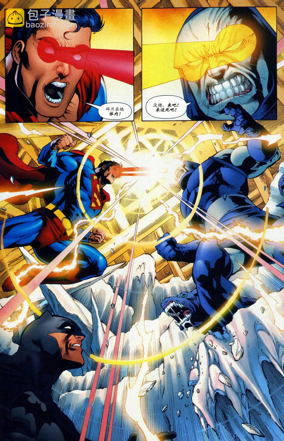 超人與蝙蝠俠v1 - 第50卷 - 4