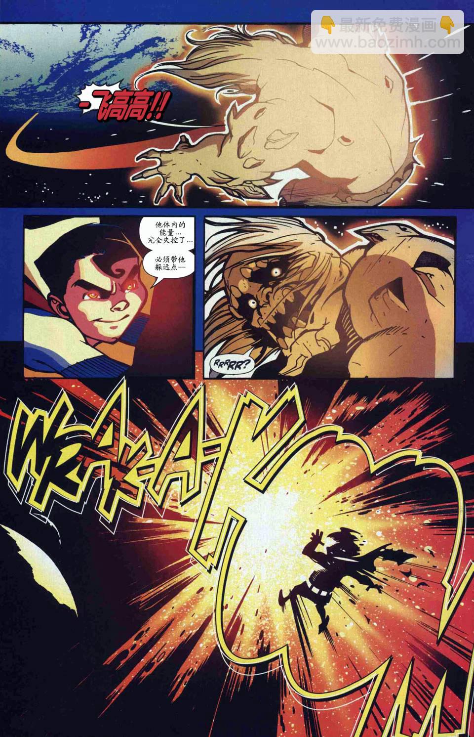 超人與蝙蝠俠v1 - 第52卷 - 3