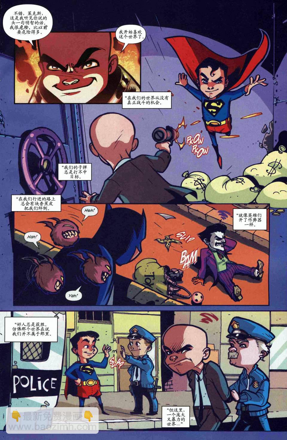超人與蝙蝠俠v1 - 第52卷 - 4