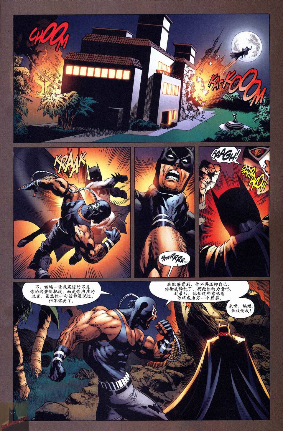 超人與蝙蝠俠v1 - 第54卷 - 3