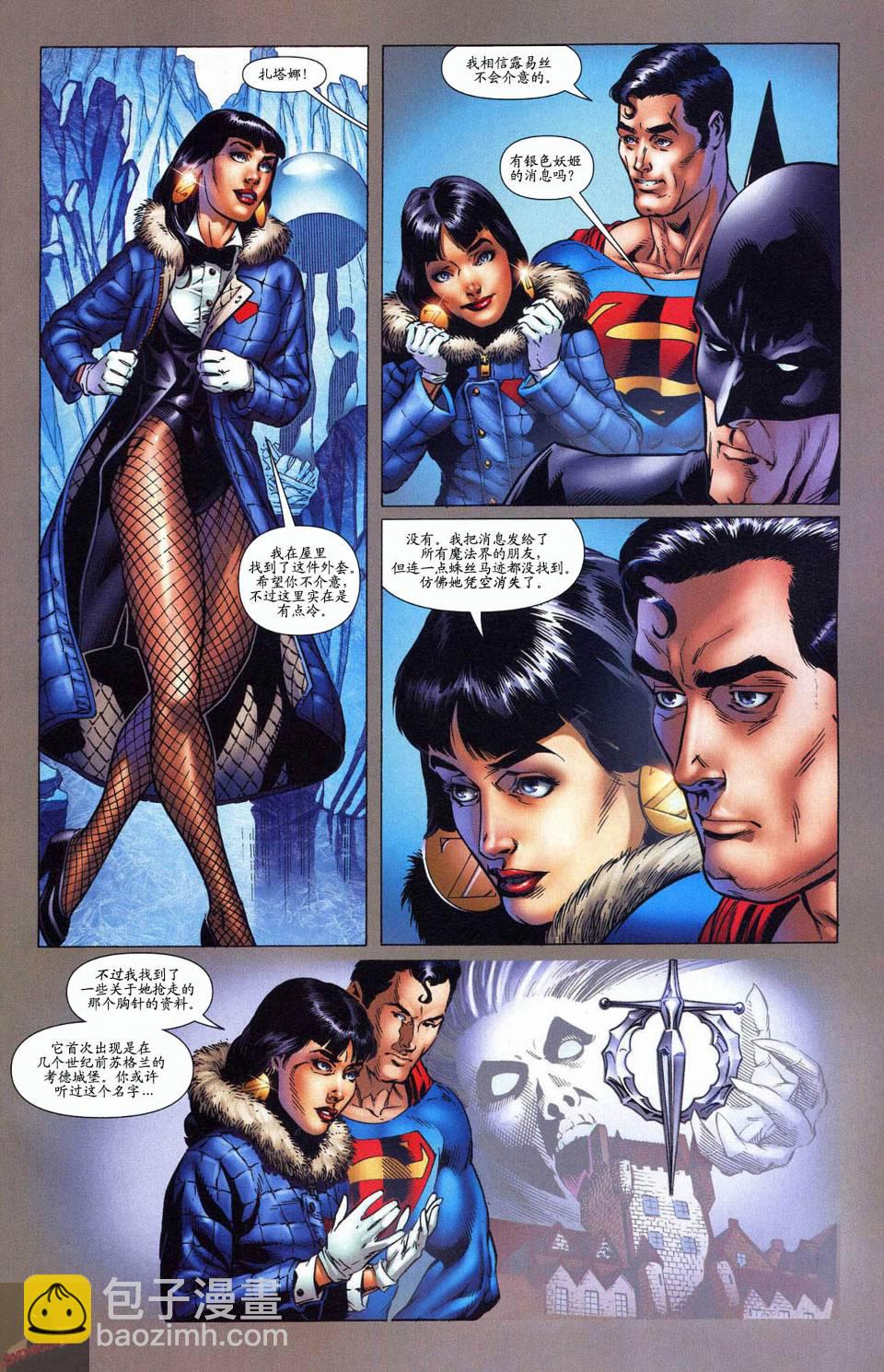 超人與蝙蝠俠v1 - 第54卷 - 5