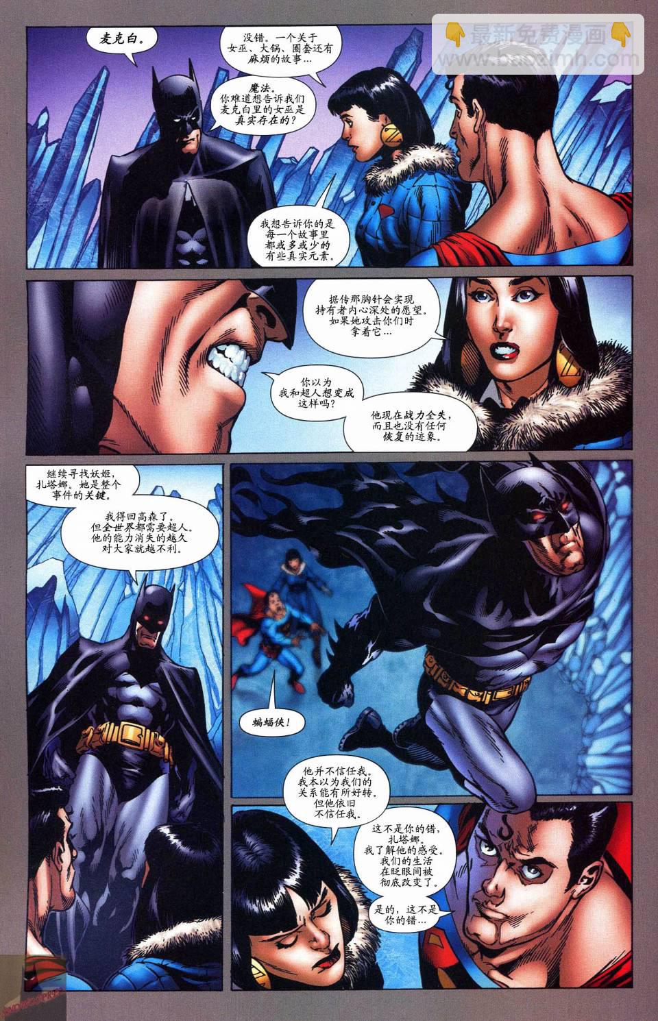 超人與蝙蝠俠v1 - 第54卷 - 1