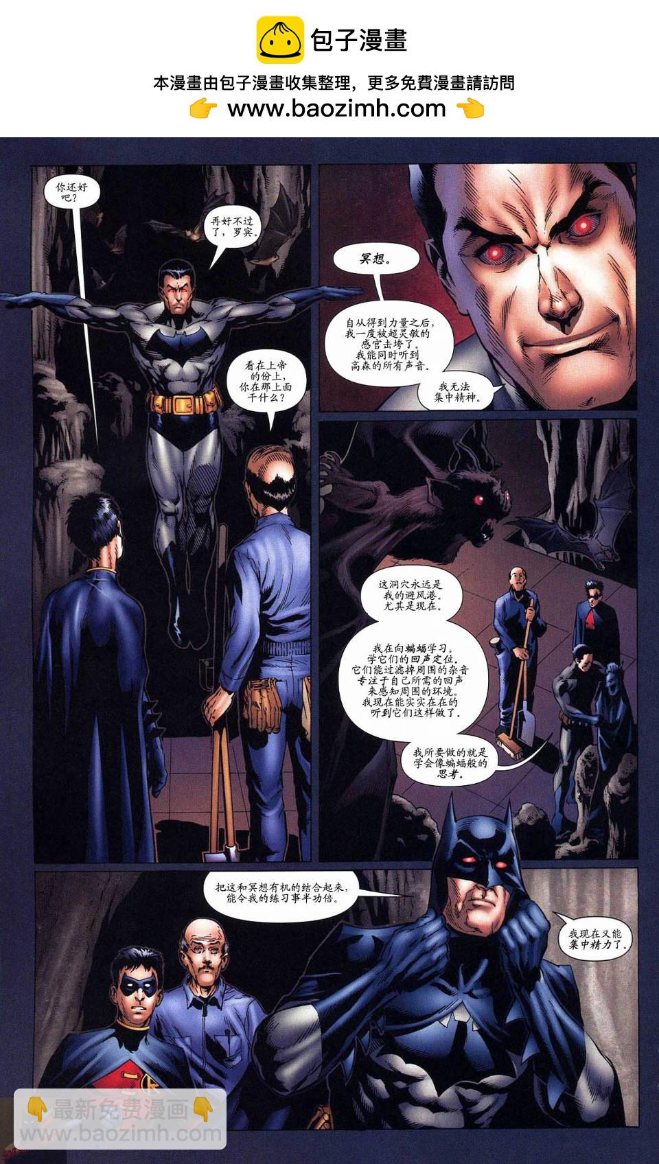 超人與蝙蝠俠v1 - 第54卷 - 4
