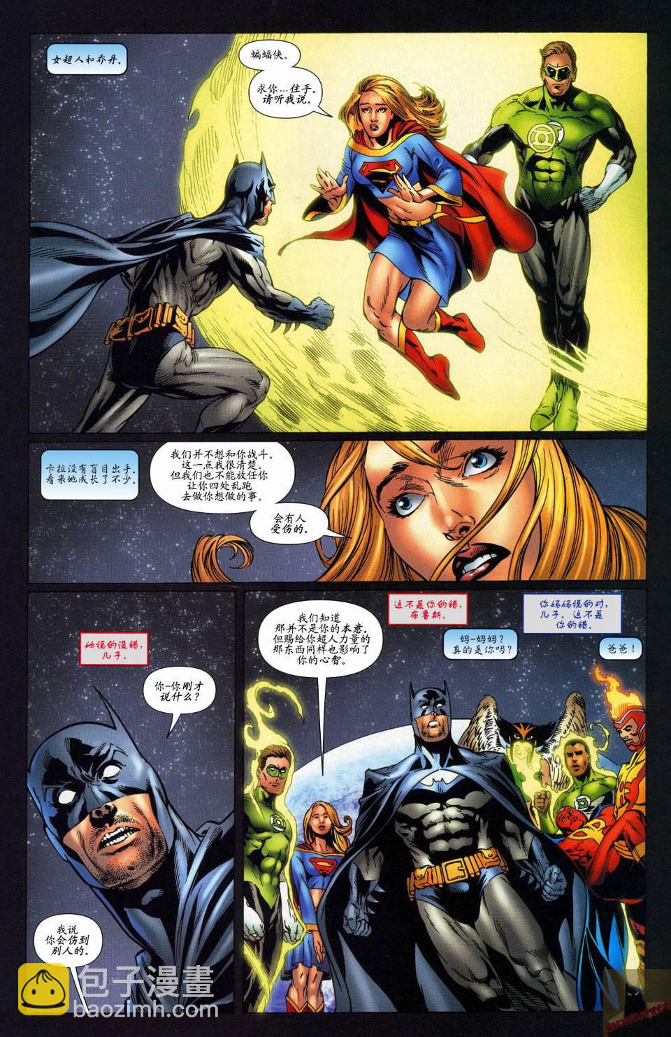 超人與蝙蝠俠v1 - 第56卷 - 3