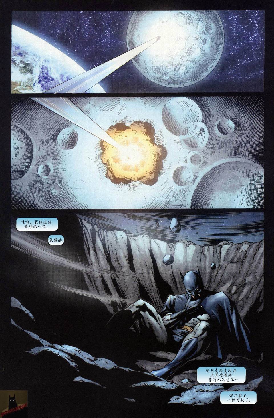 超人與蝙蝠俠v1 - 第56卷 - 4
