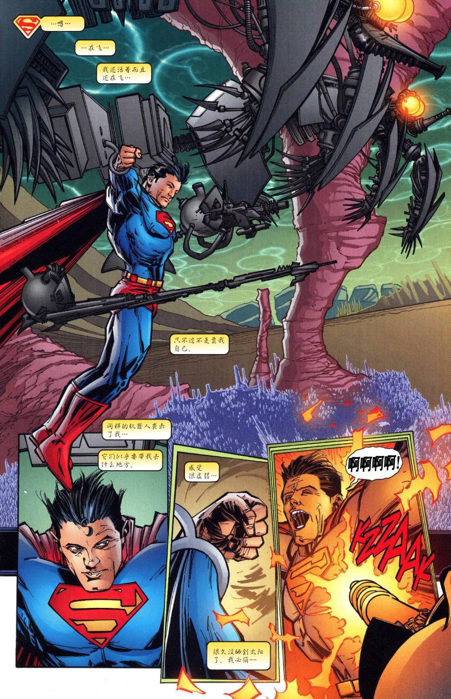 超人與蝙蝠俠v1 - 第58卷 - 3
