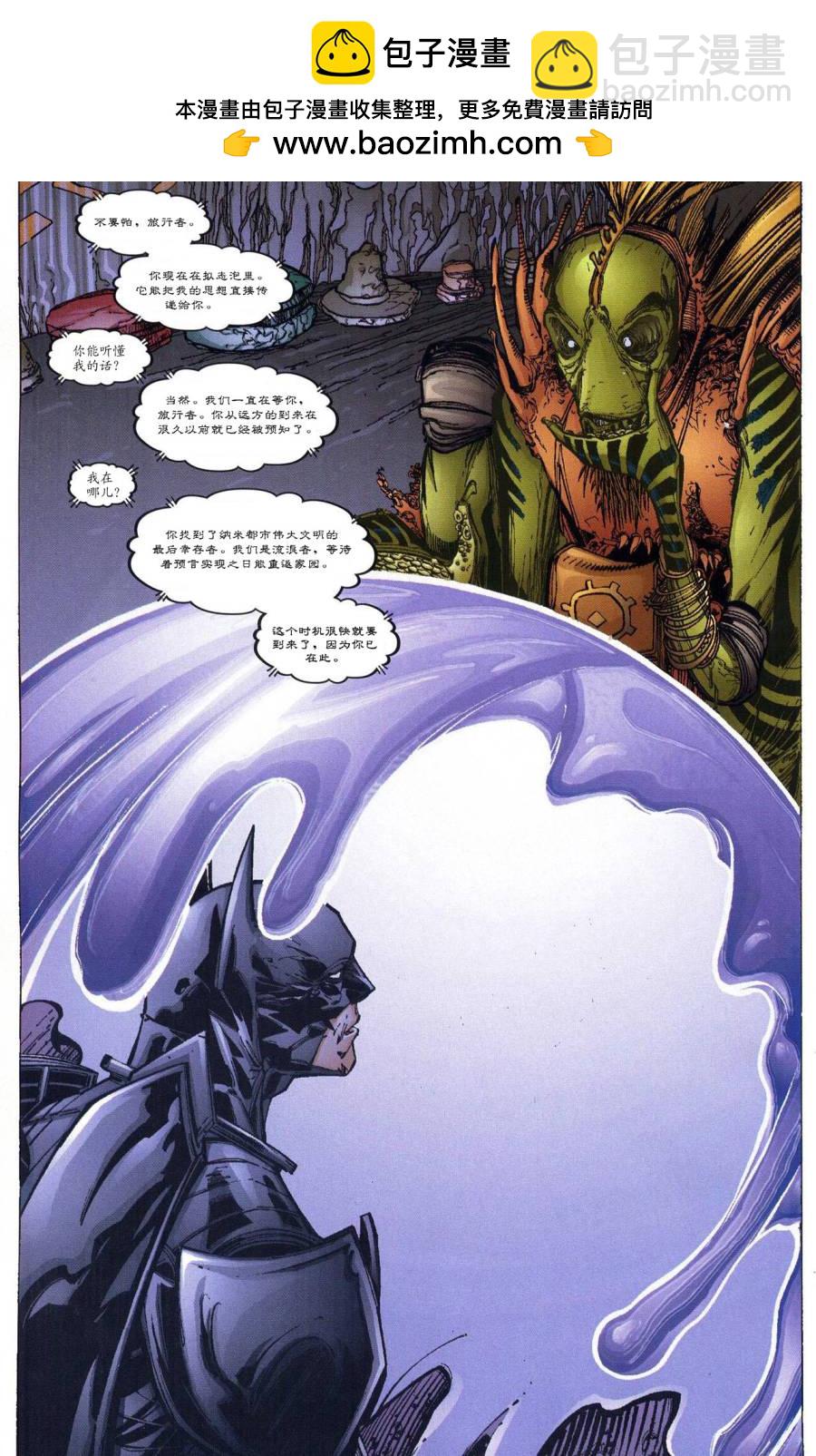 超人與蝙蝠俠v1 - 第58卷 - 1