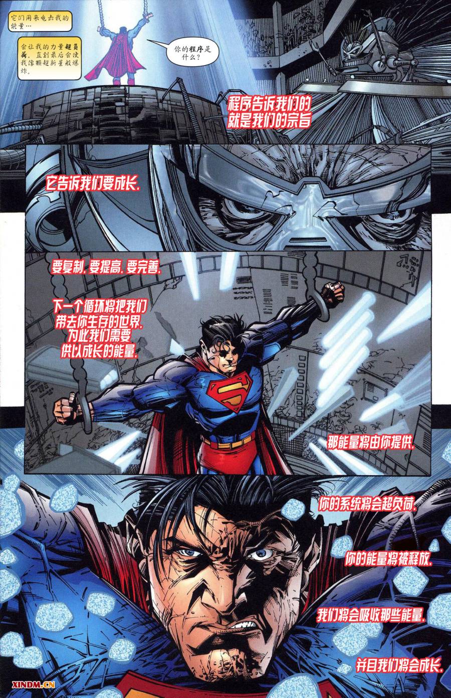 超人與蝙蝠俠v1 - 第58卷 - 4