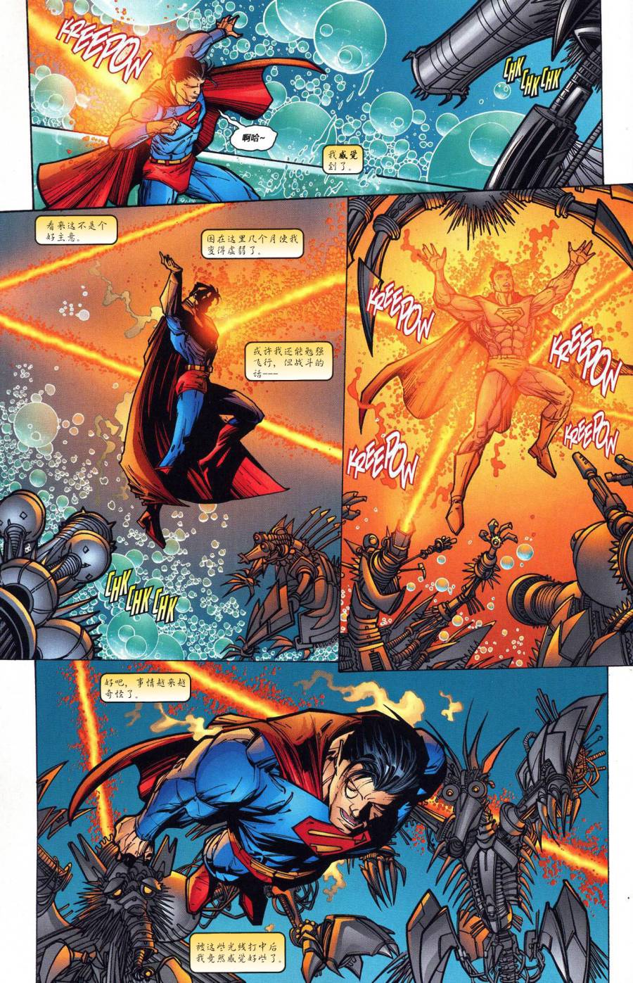 超人與蝙蝠俠v1 - 第58卷 - 1