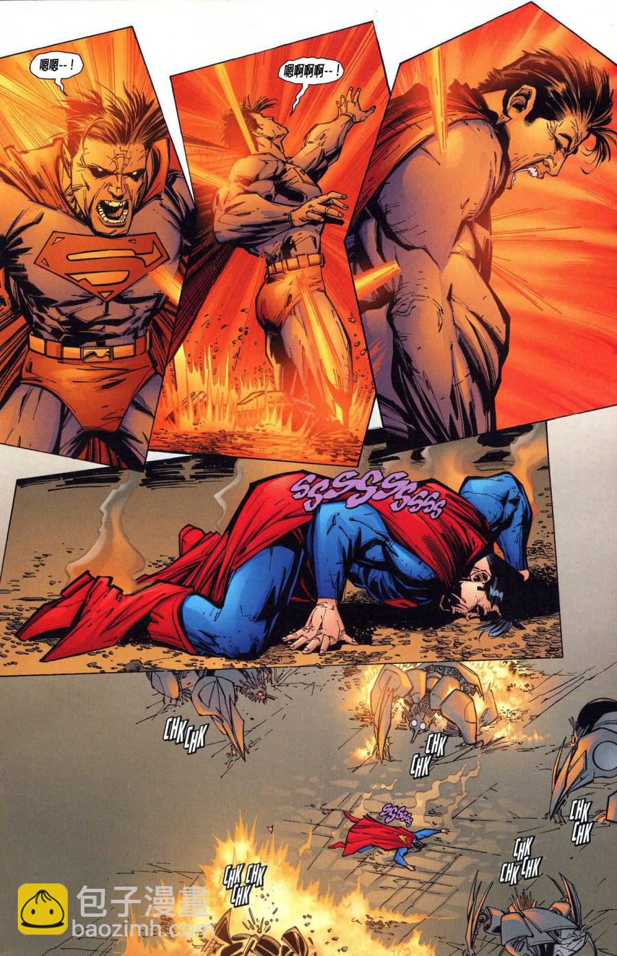超人與蝙蝠俠v1 - 第58卷 - 3