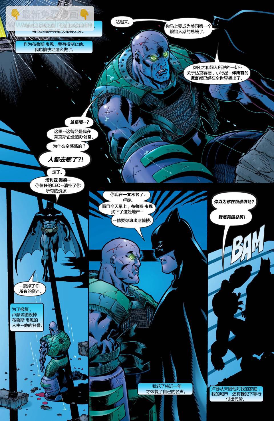 超人與蝙蝠俠v1 - 第06卷 - 1