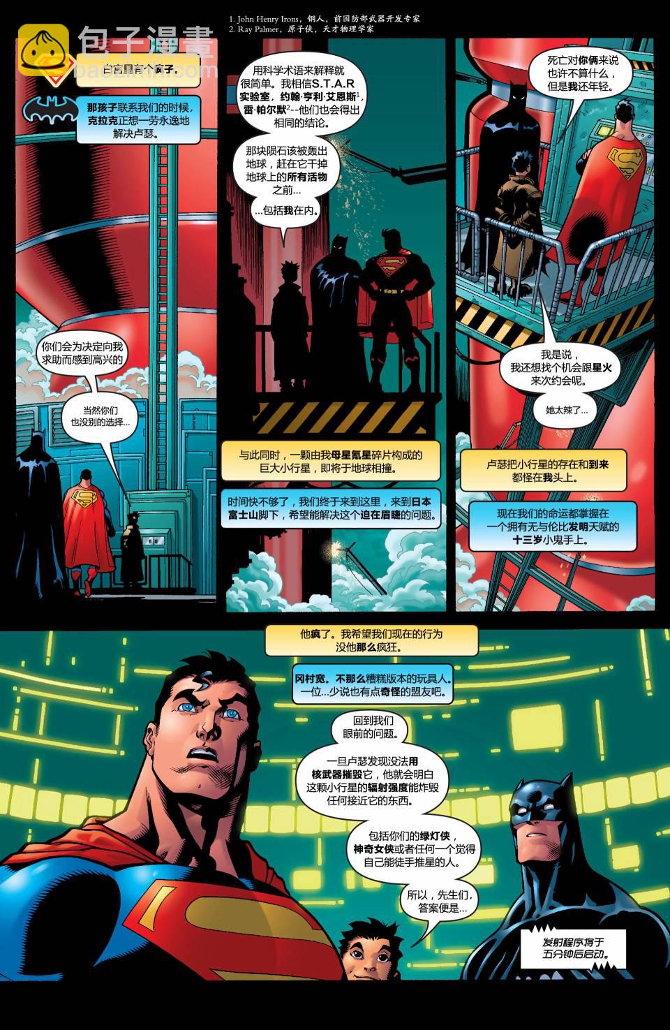 超人與蝙蝠俠v1 - 第06卷 - 3