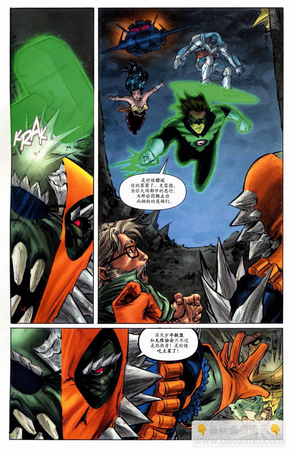 超人與蝙蝠俠v1 - 第60卷 - 1