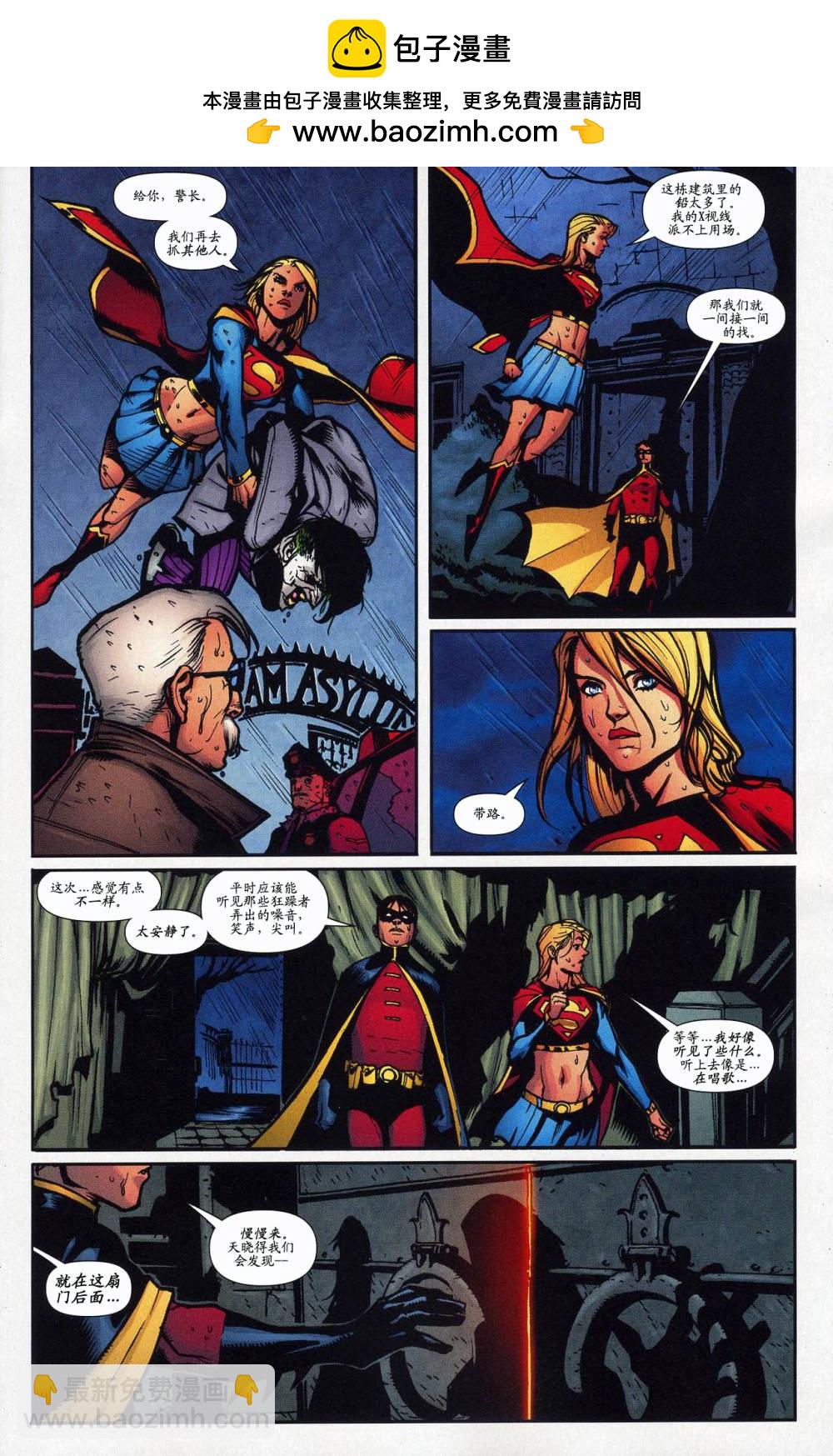 超人與蝙蝠俠v1 - 第62卷 - 3
