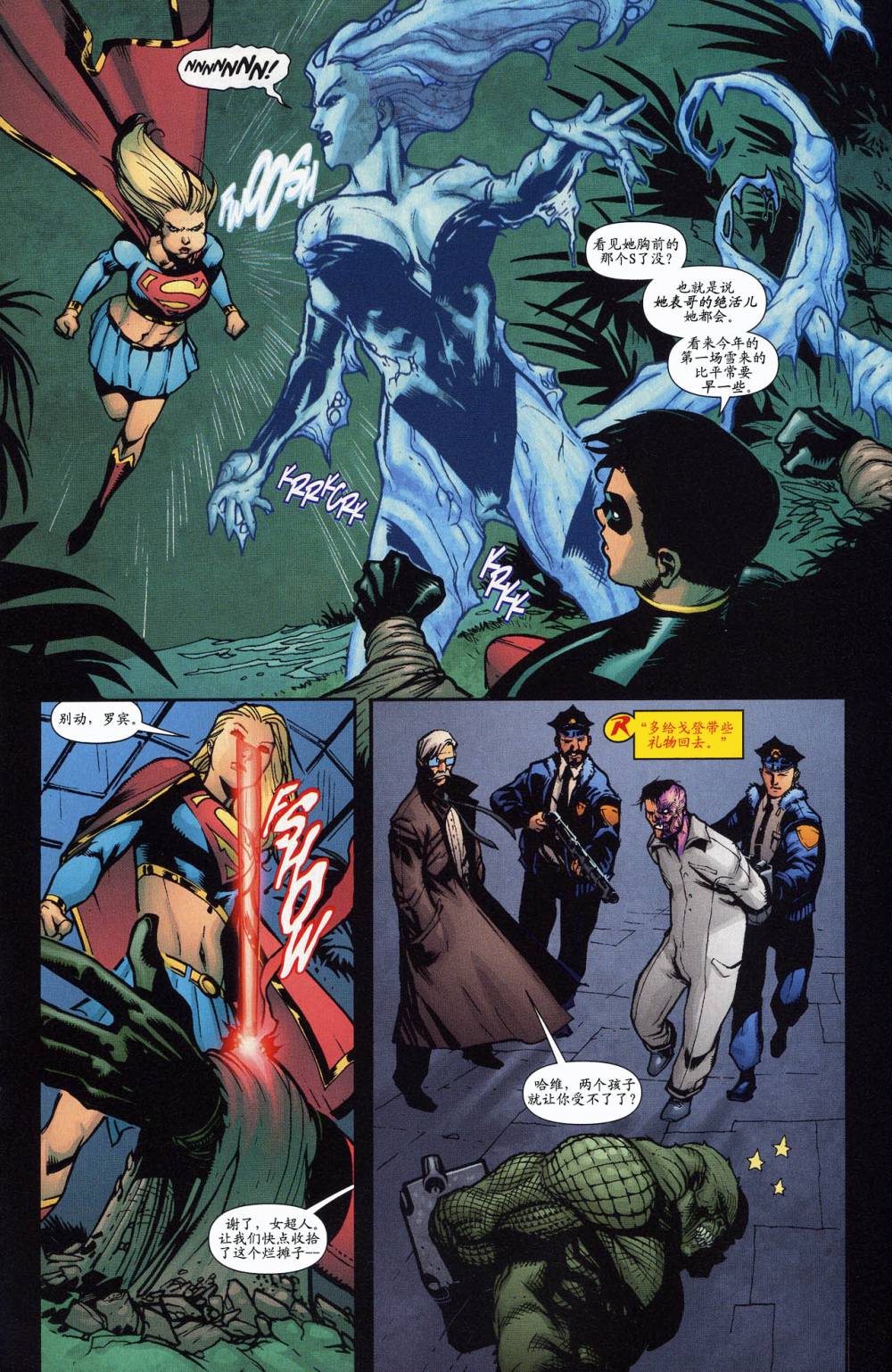 超人與蝙蝠俠v1 - 第62卷 - 4