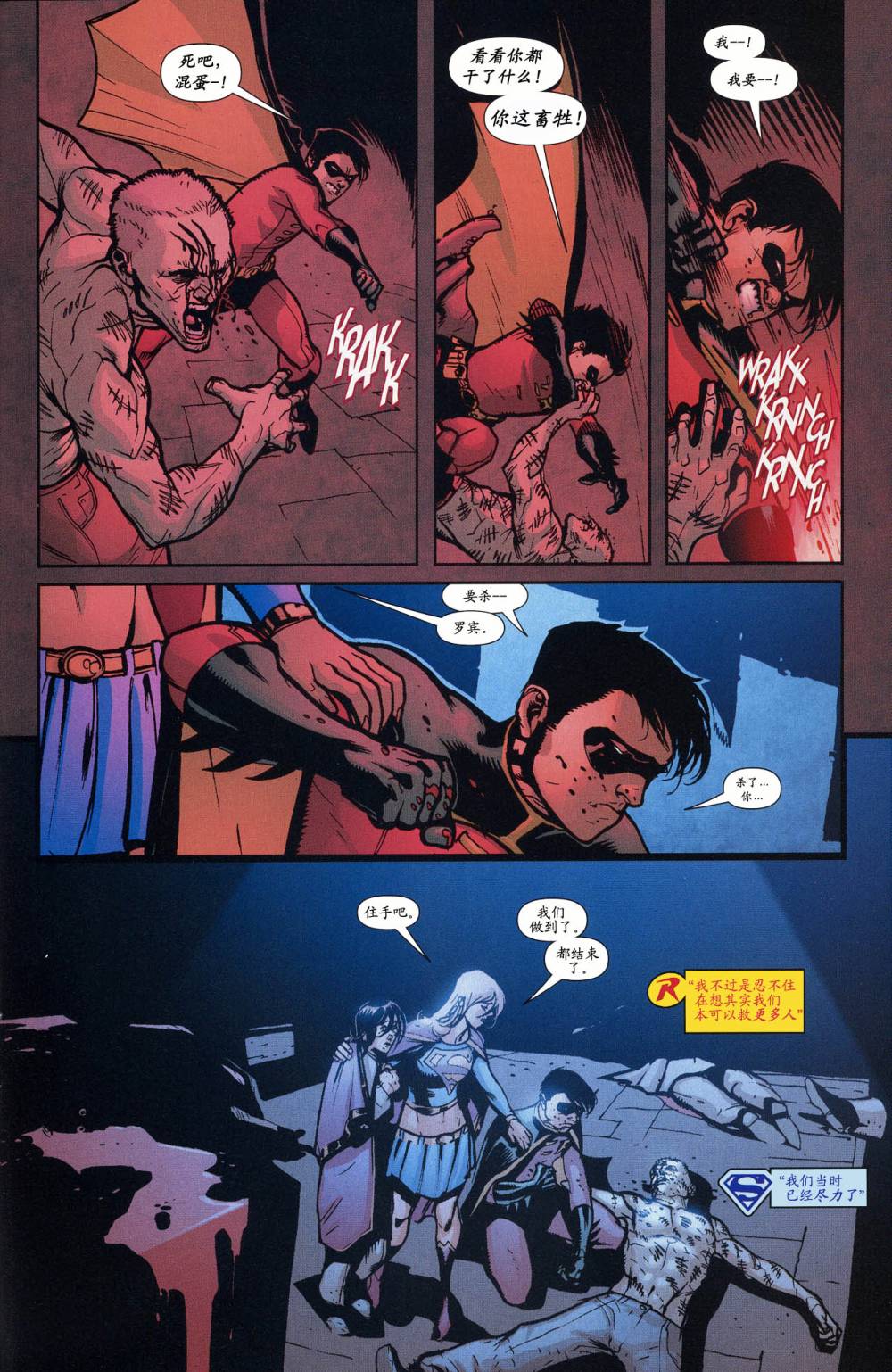 超人與蝙蝠俠v1 - 第62卷 - 2