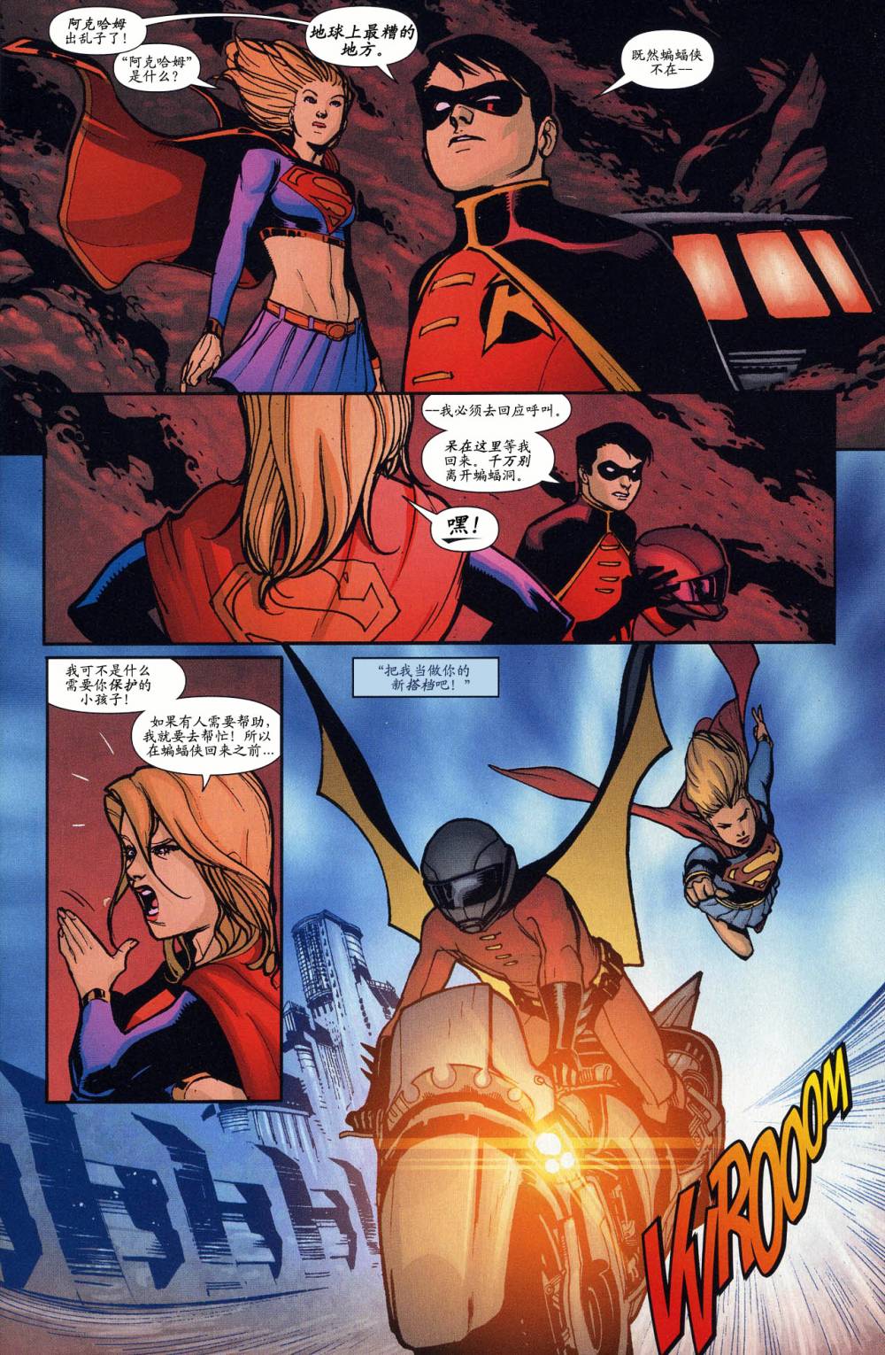 超人與蝙蝠俠v1 - 第62卷 - 3