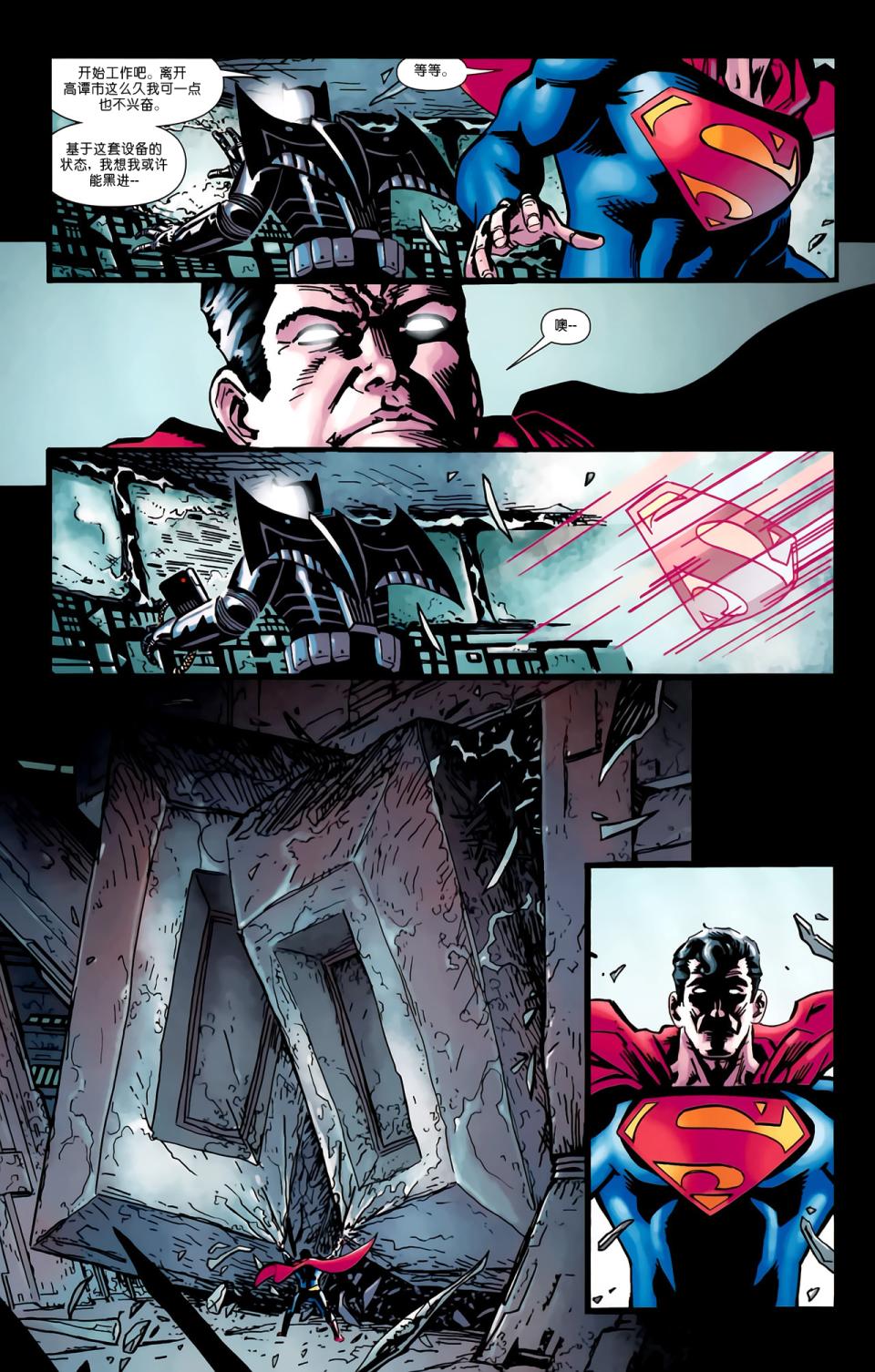 超人與蝙蝠俠v1 - 第64卷 - 2