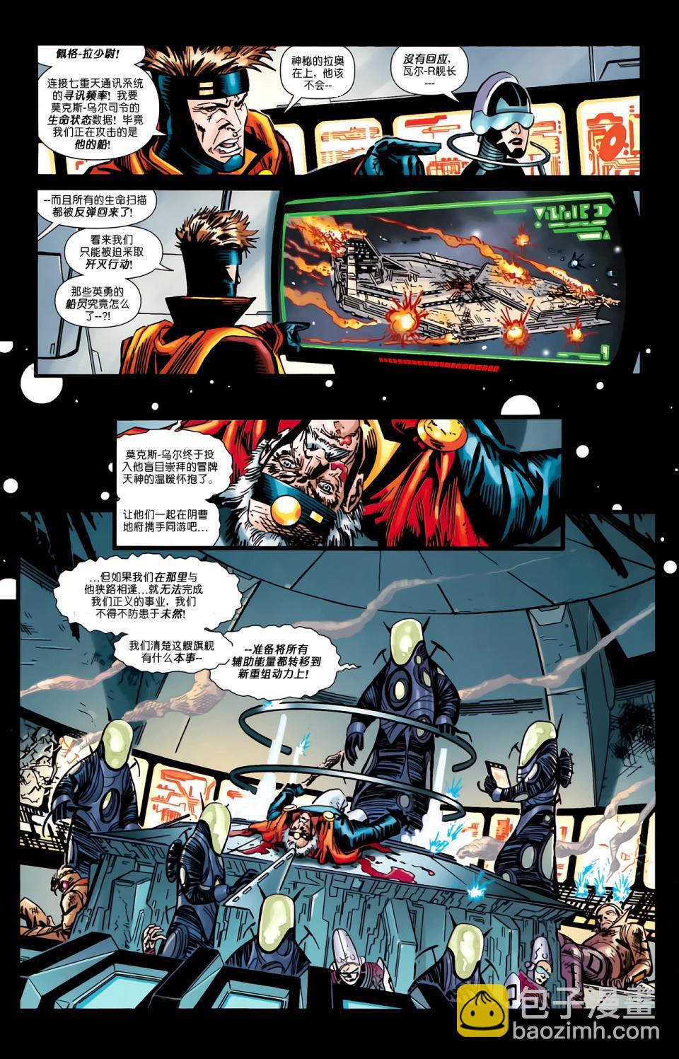 超人與蝙蝠俠v1 - 第64卷 - 4