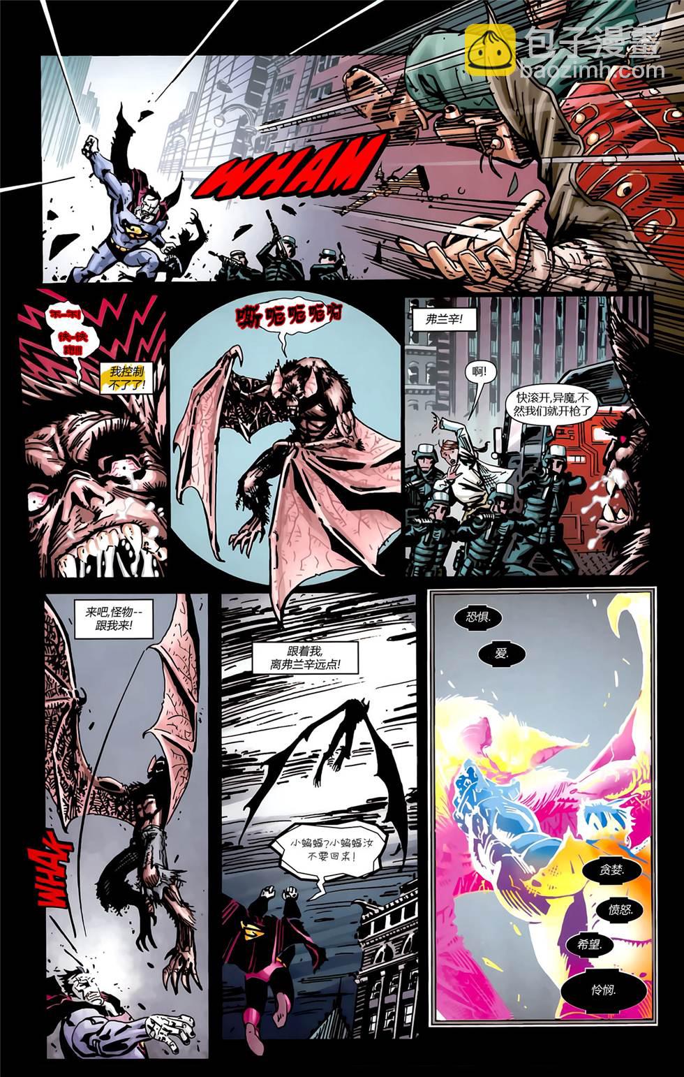 超人與蝙蝠俠v1 - 第66卷 - 3
