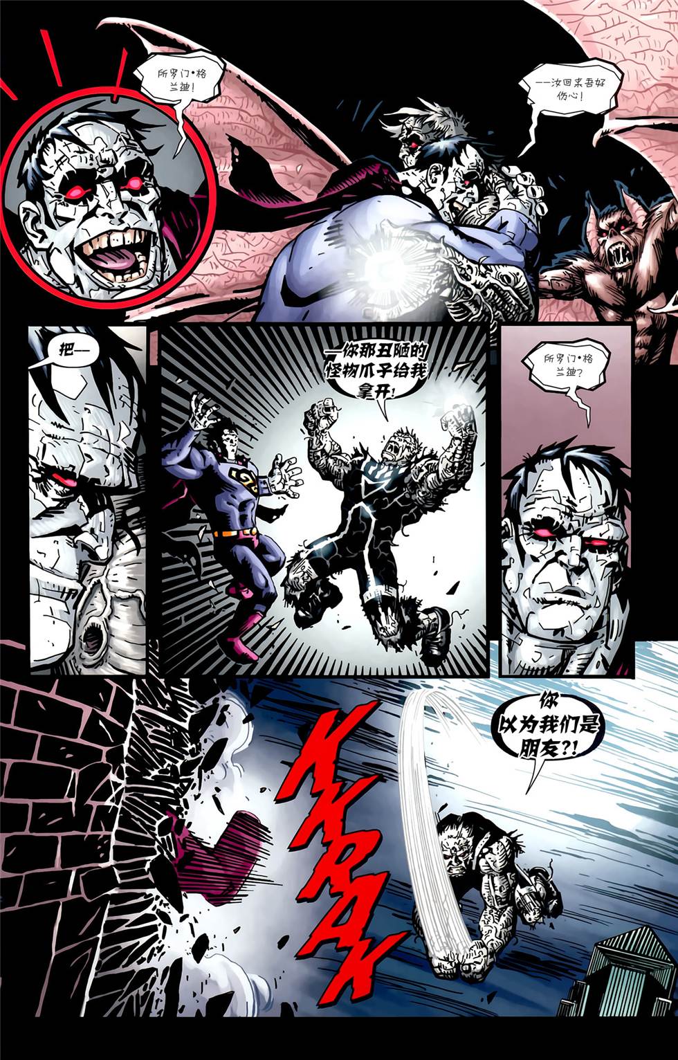 超人與蝙蝠俠v1 - 第66卷 - 5