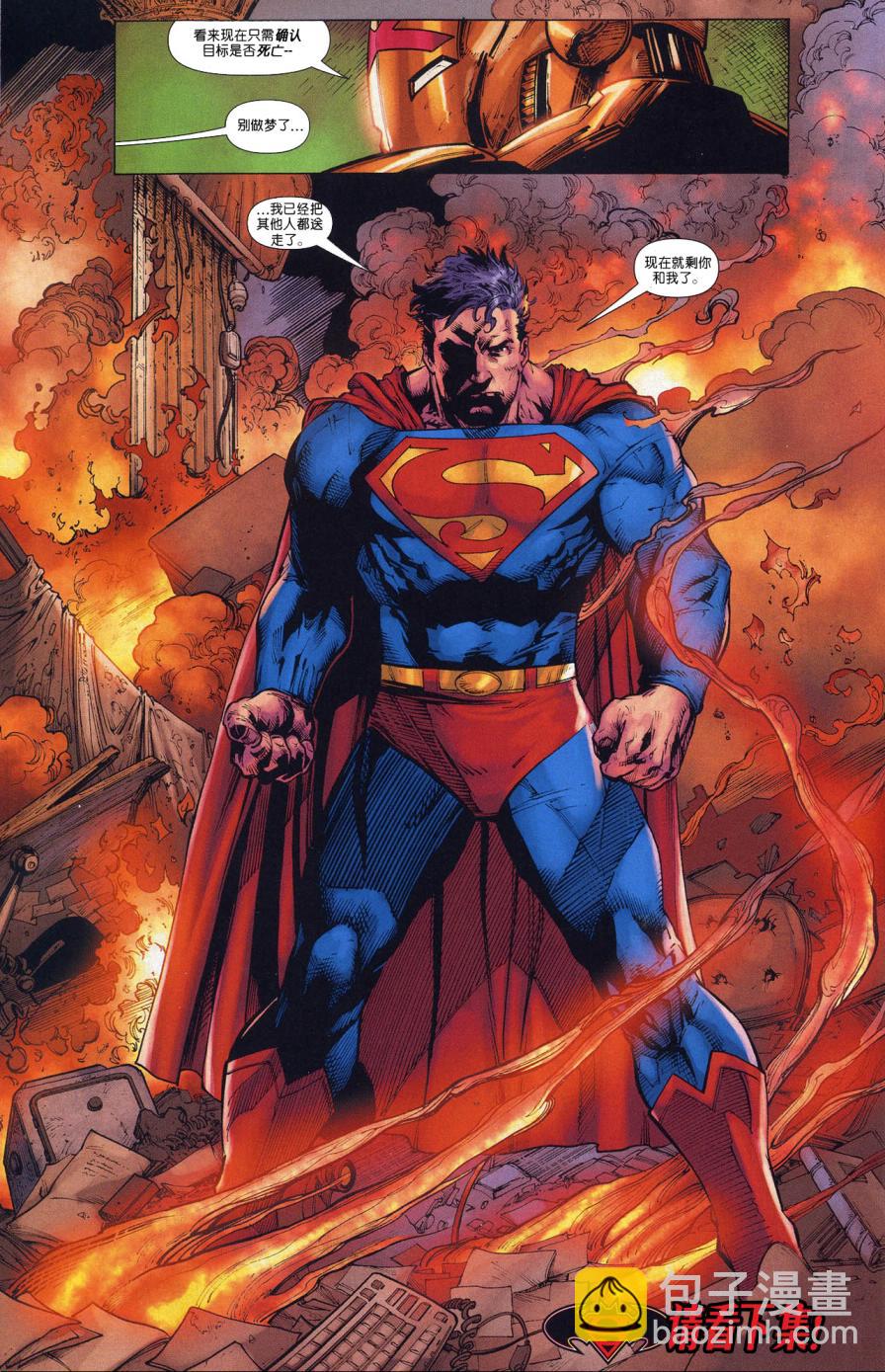 超人與蝙蝠俠v1 - 第68卷 - 3