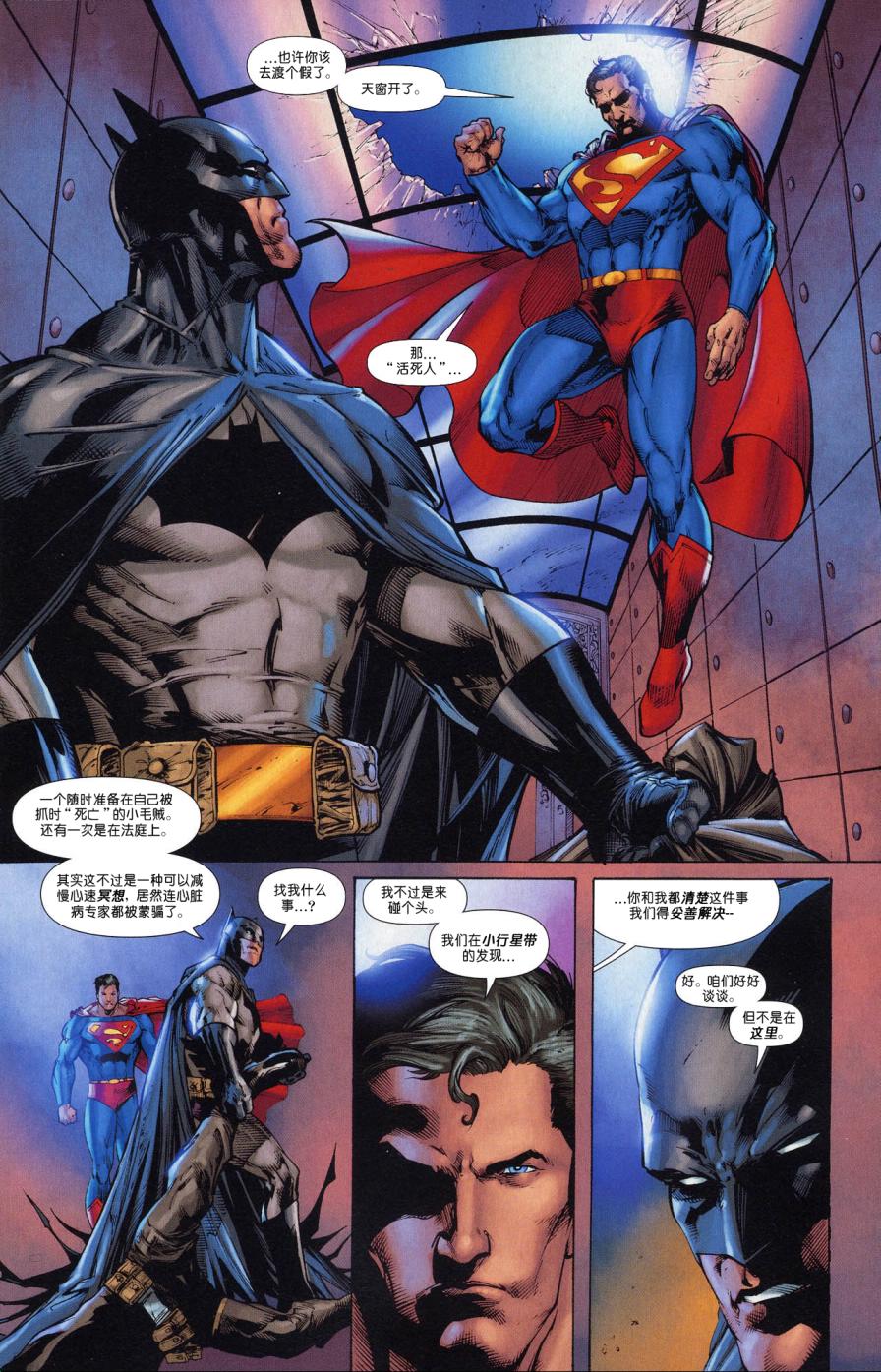 超人與蝙蝠俠v1 - 第68卷 - 4