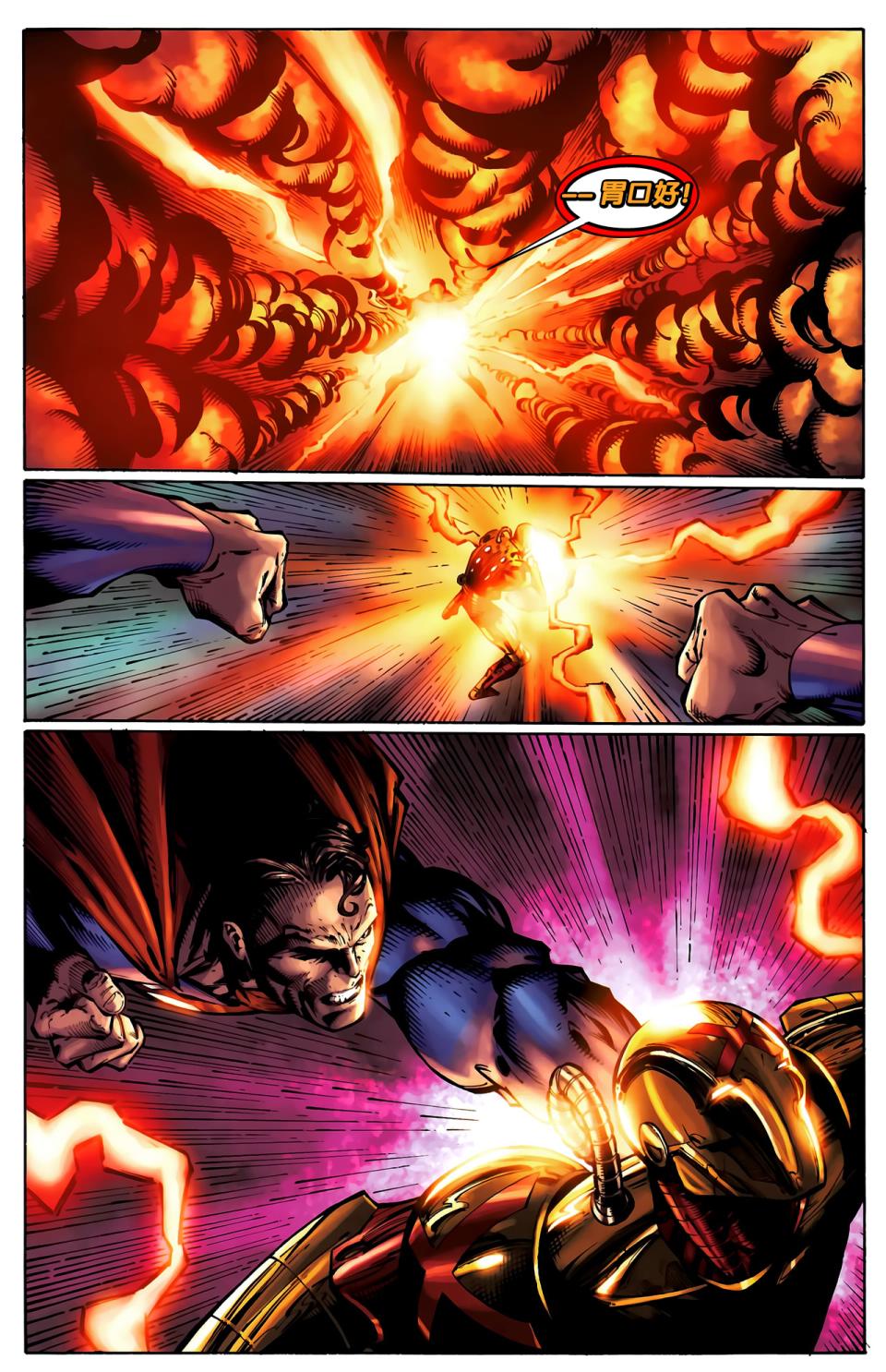超人與蝙蝠俠v1 - 第70卷 - 5