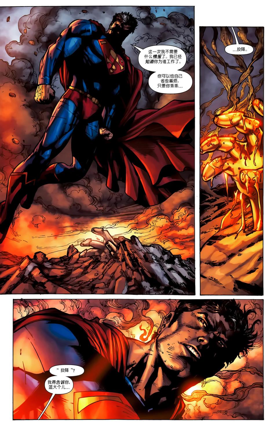 超人與蝙蝠俠v1 - 第70卷 - 2