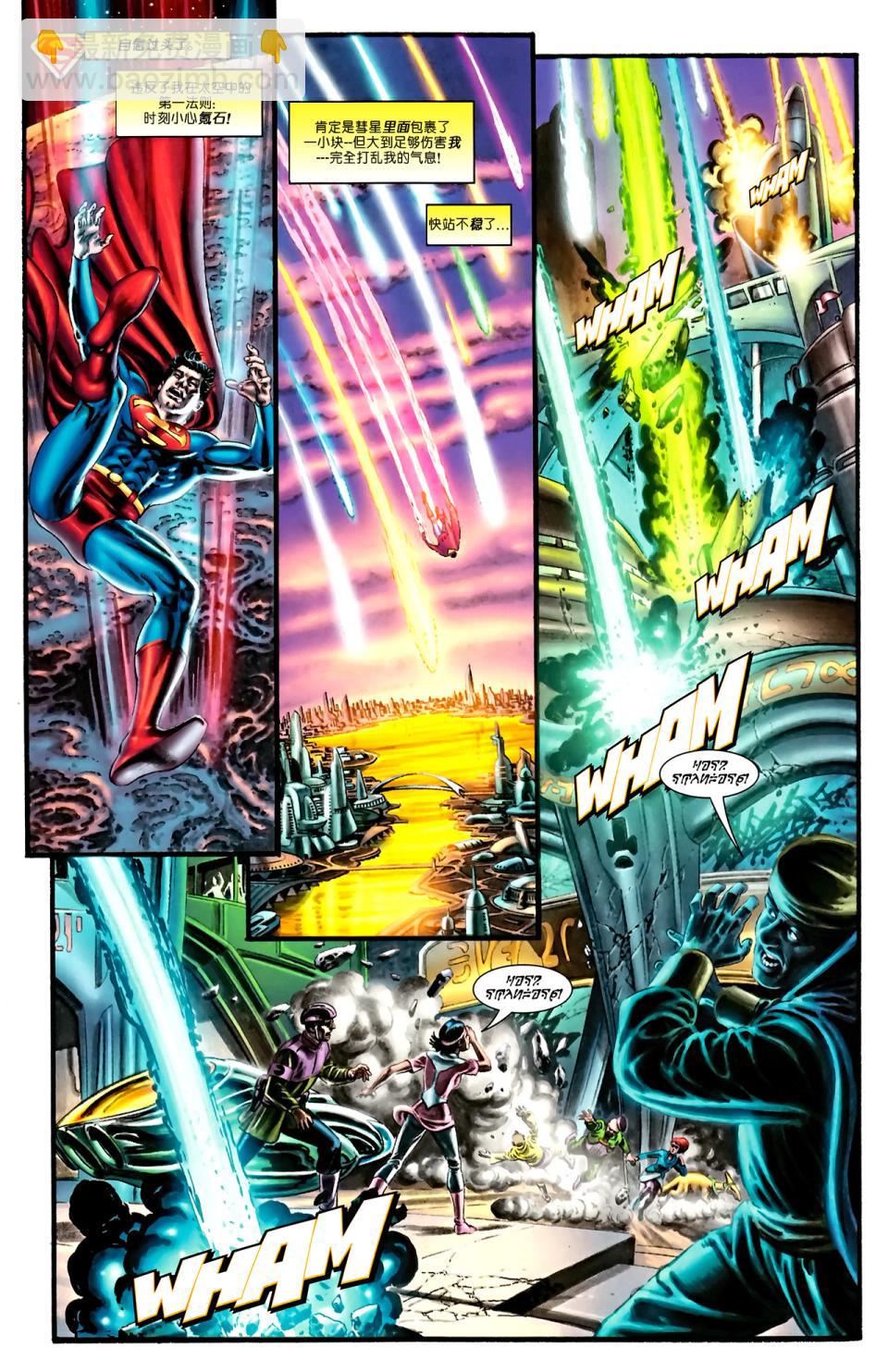 超人與蝙蝠俠v1 - 第72卷 - 5