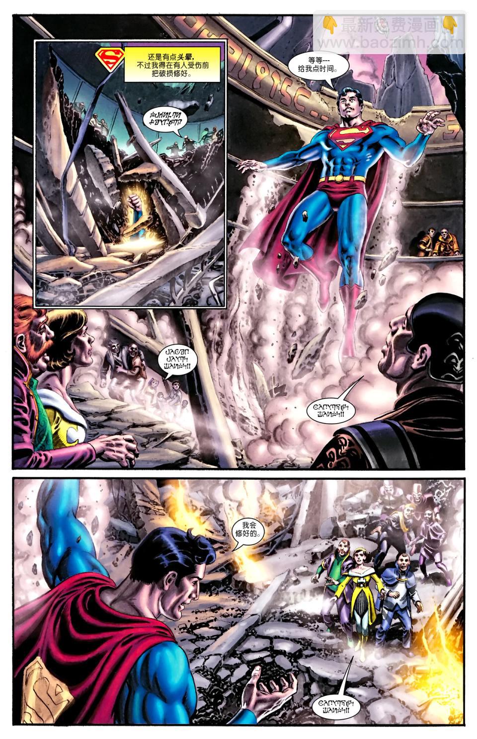 超人與蝙蝠俠v1 - 第72卷 - 1
