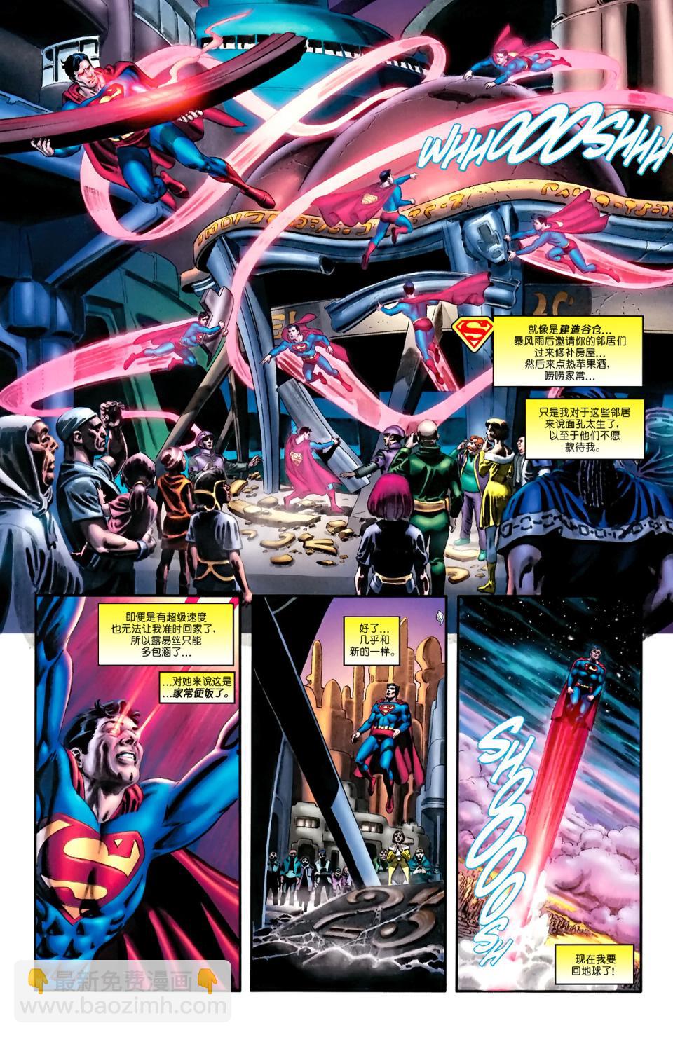 超人與蝙蝠俠v1 - 第72卷 - 2