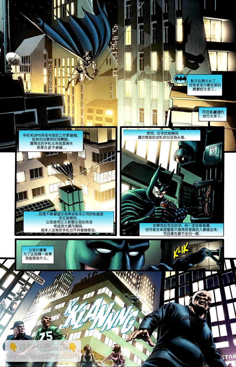 超人與蝙蝠俠v1 - 第72卷 - 1