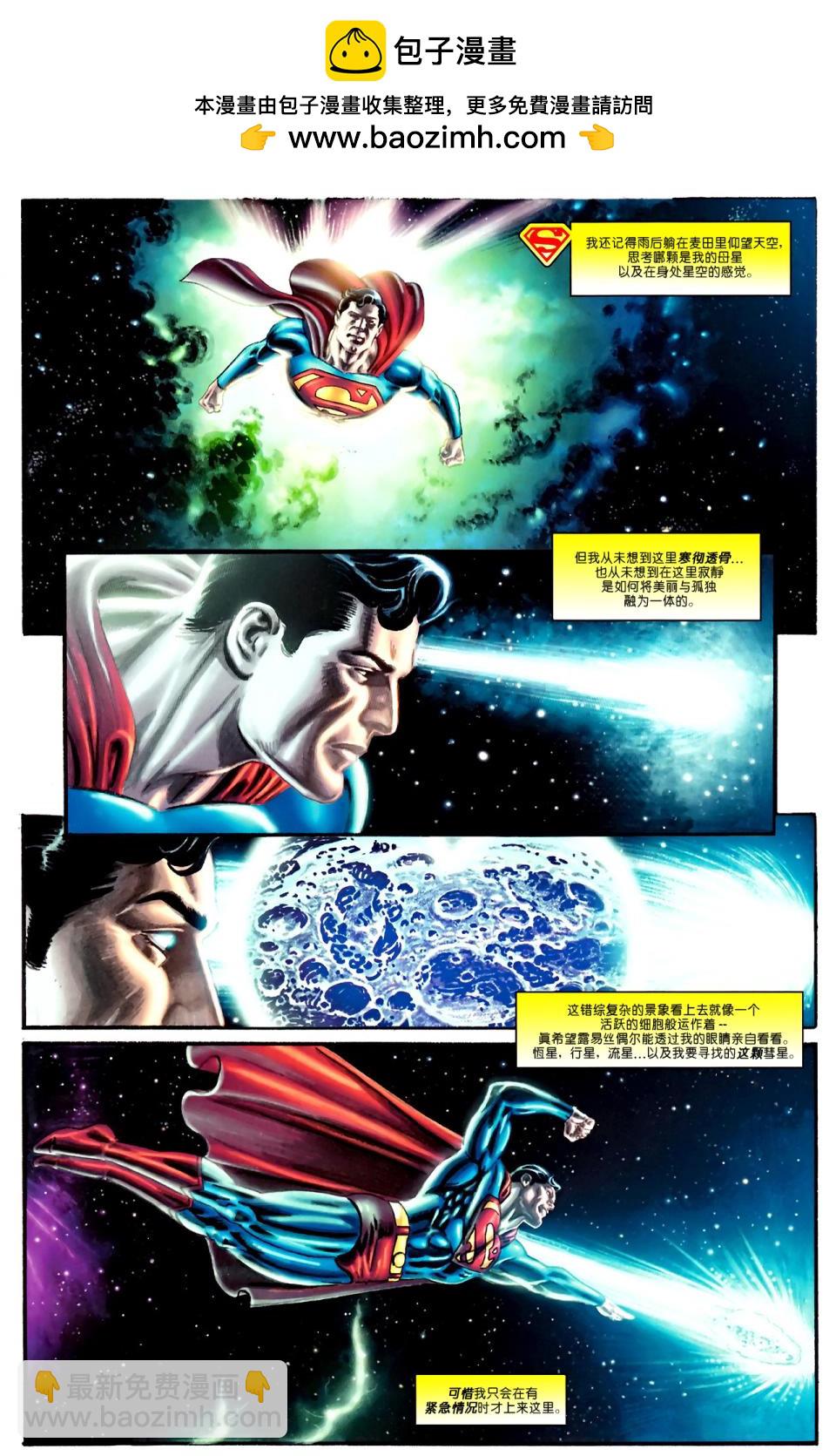 超人與蝙蝠俠v1 - 第72卷 - 2