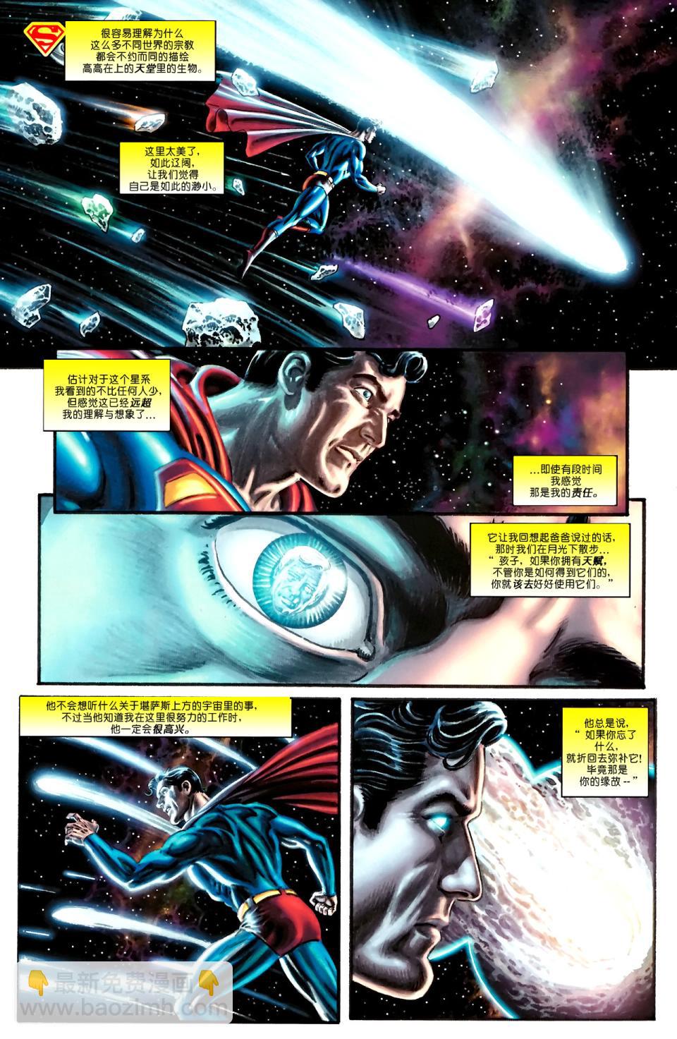 超人與蝙蝠俠v1 - 第72卷 - 4