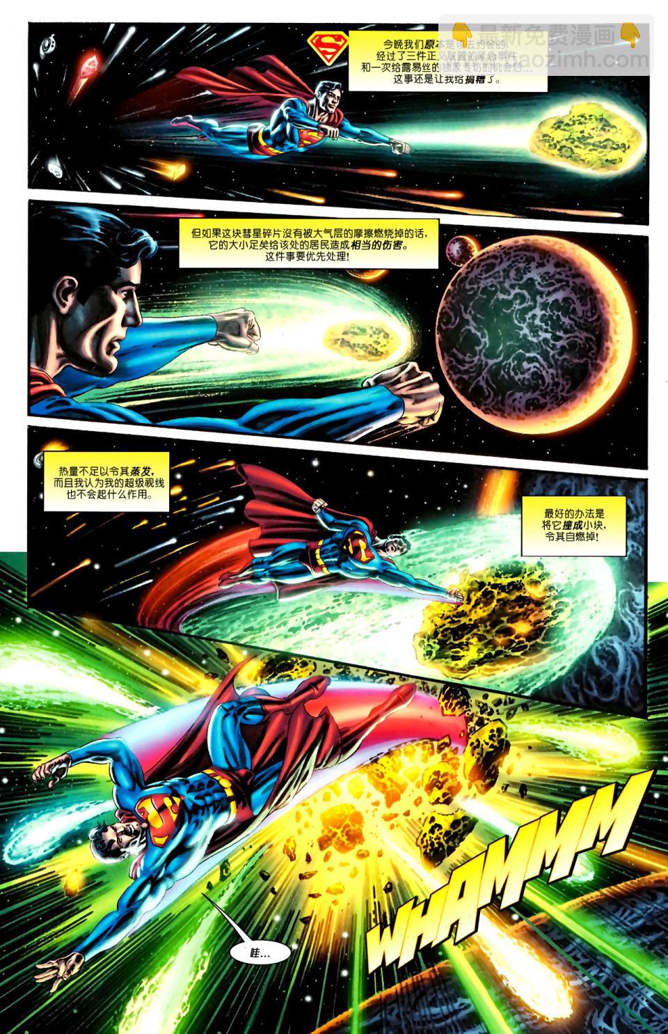 超人與蝙蝠俠v1 - 第72卷 - 4