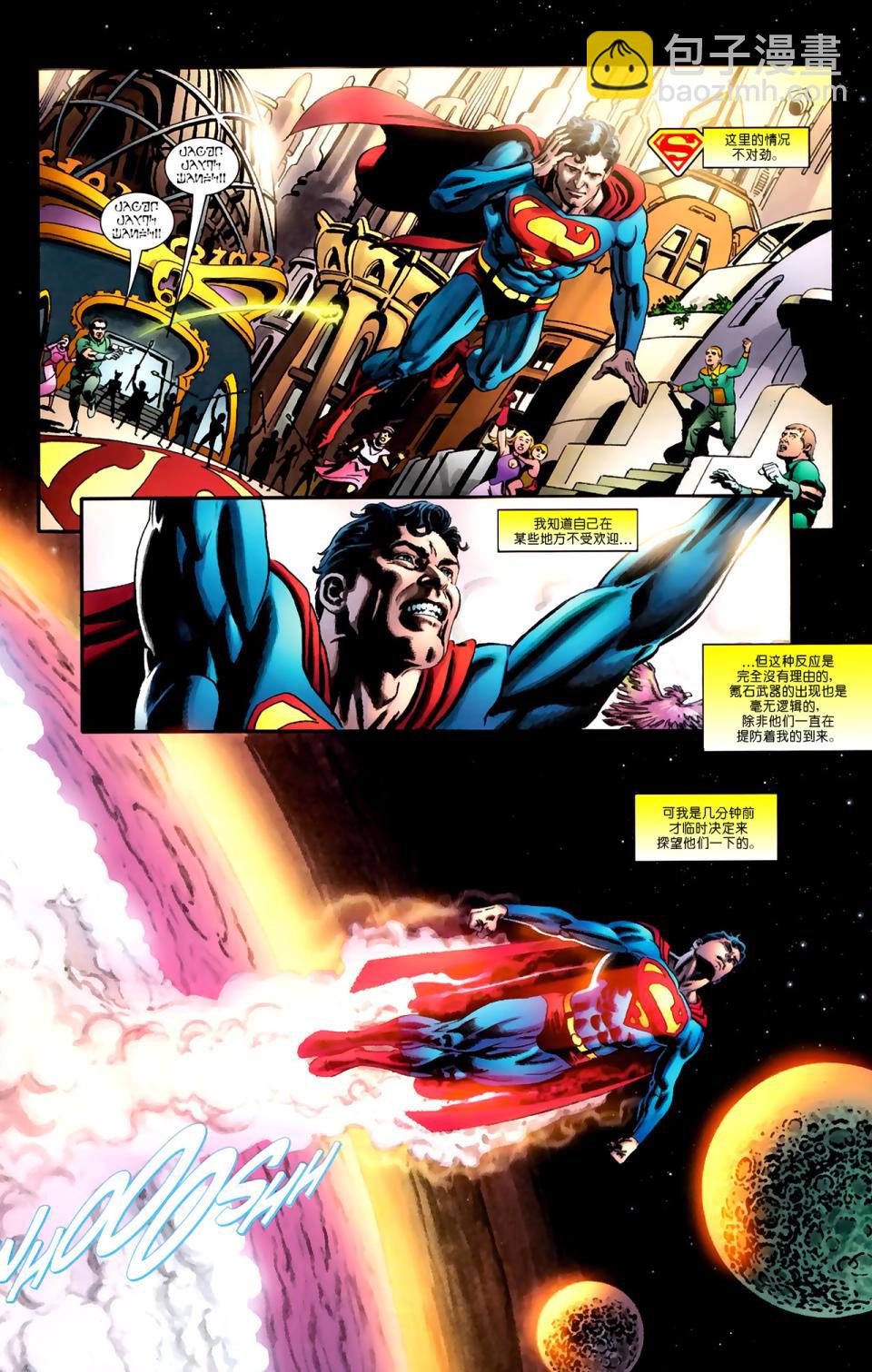 超人與蝙蝠俠v1 - 第74卷 - 2