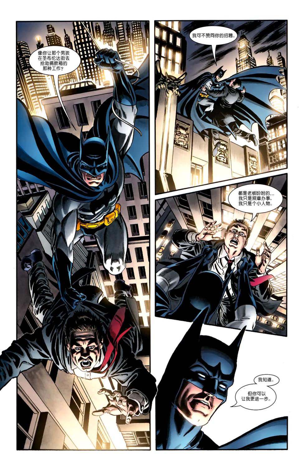 超人與蝙蝠俠v1 - 第74卷 - 5