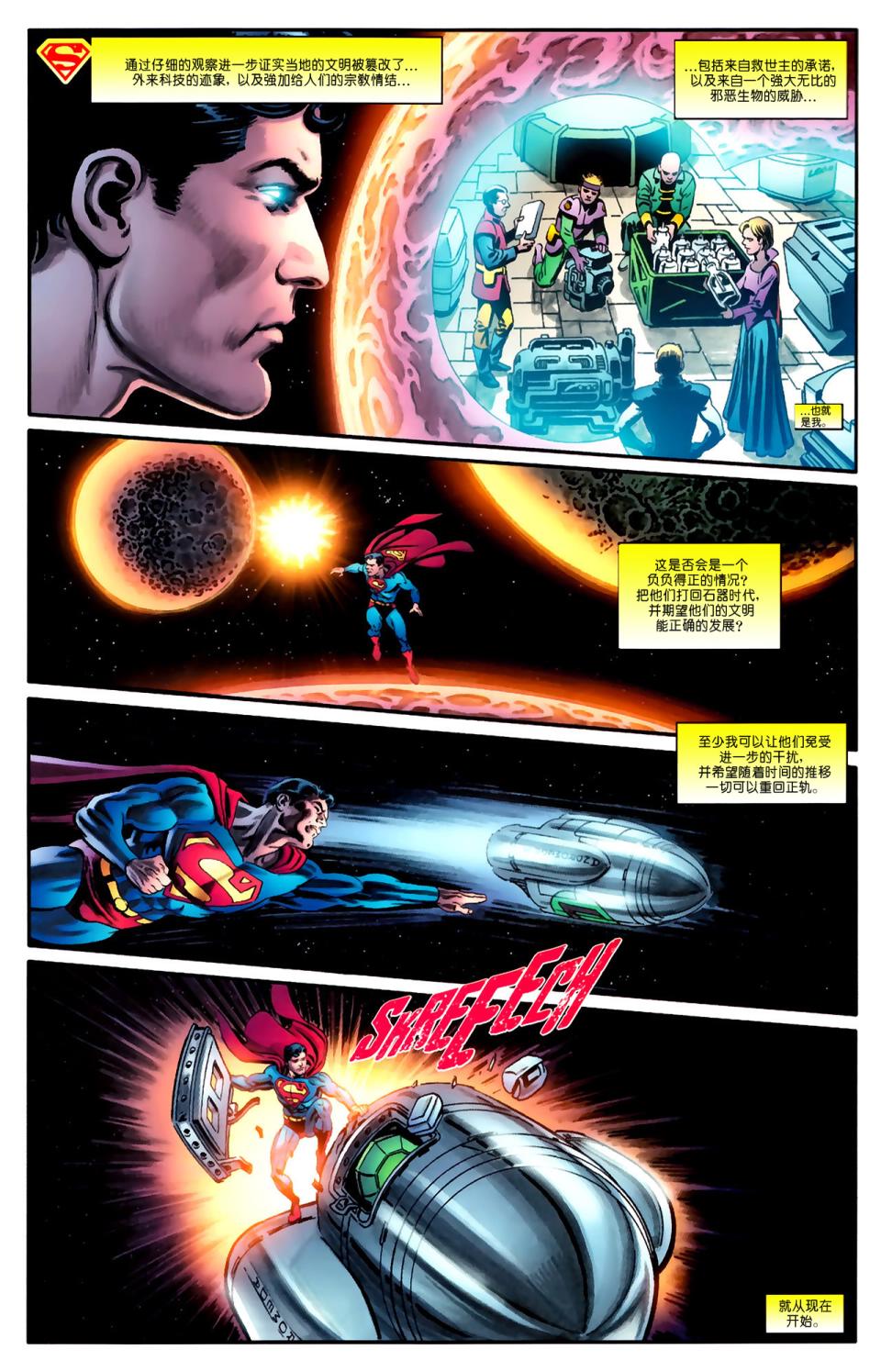 超人與蝙蝠俠v1 - 第74卷 - 1