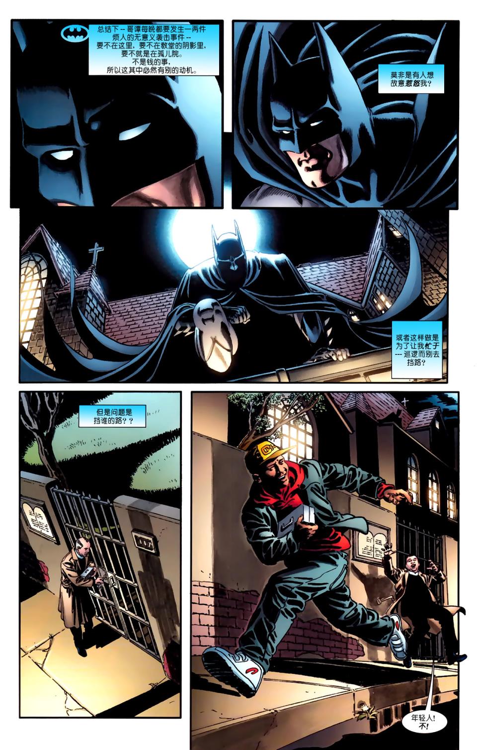 超人與蝙蝠俠v1 - 第74卷 - 2