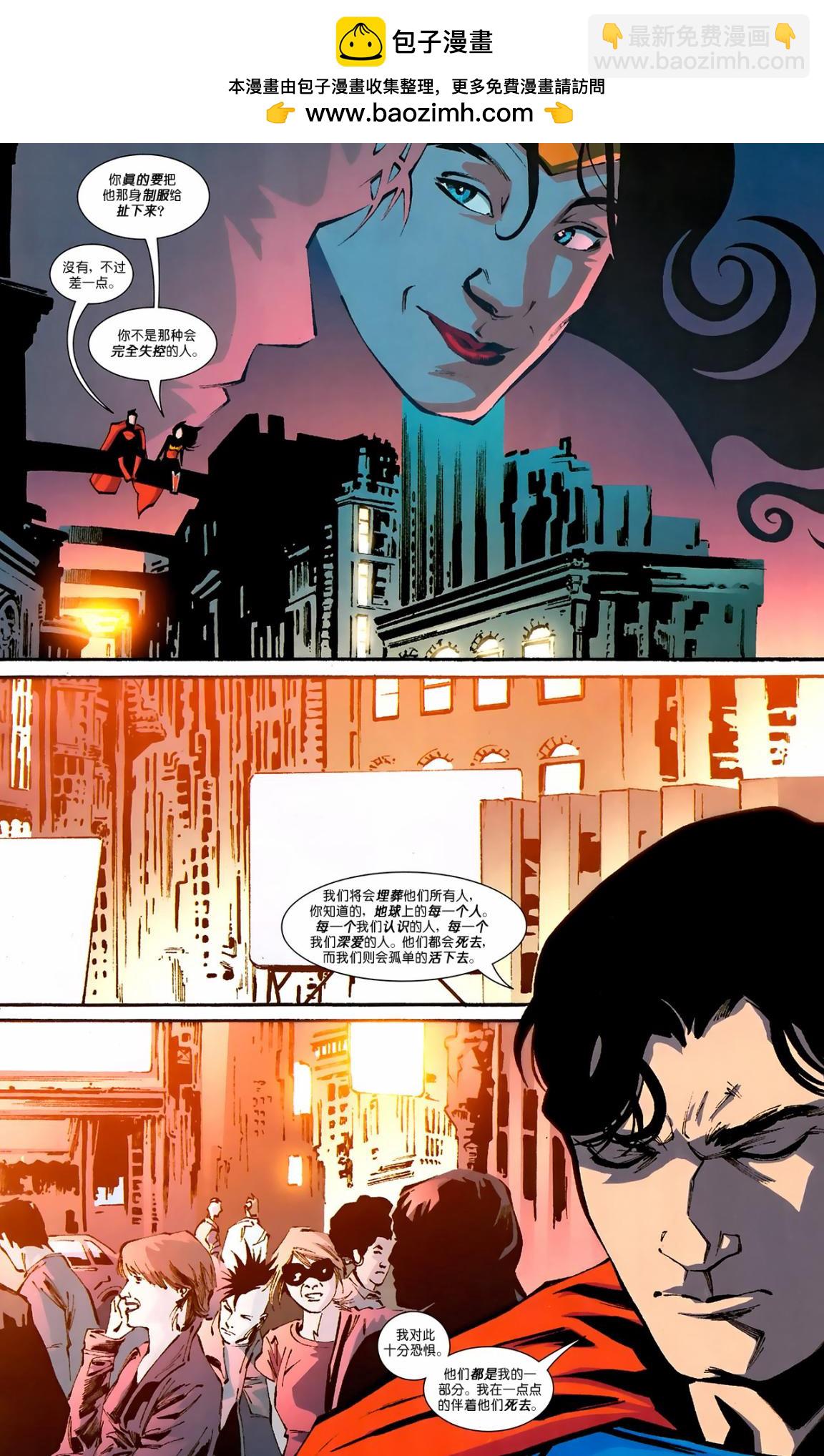 超人與蝙蝠俠v1 - 第76卷 - 3